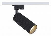 Светильник на штанге Maytoni Focus Design TR011-1-GU10-B