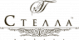 Стелла Стелла